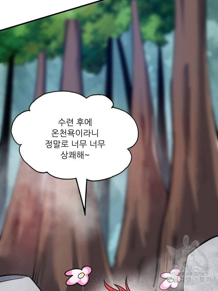 무영삼천도 57화 32