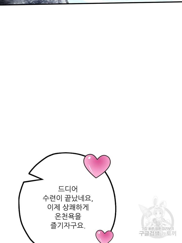 무영삼천도 57화 34