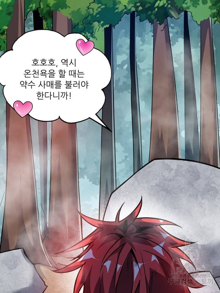 무영삼천도 57화 36