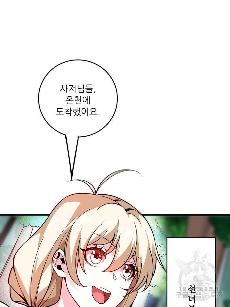무영삼천도 57화 38