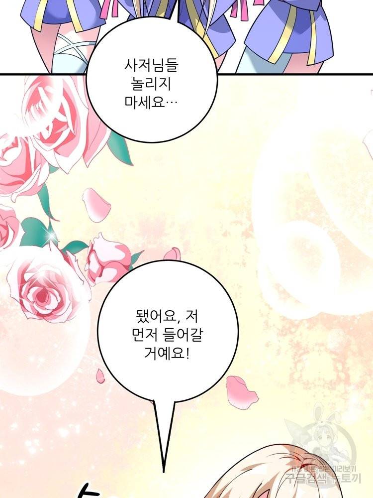 무영삼천도 57화 43