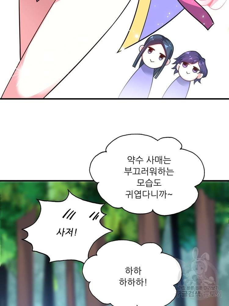 무영삼천도 57화 45