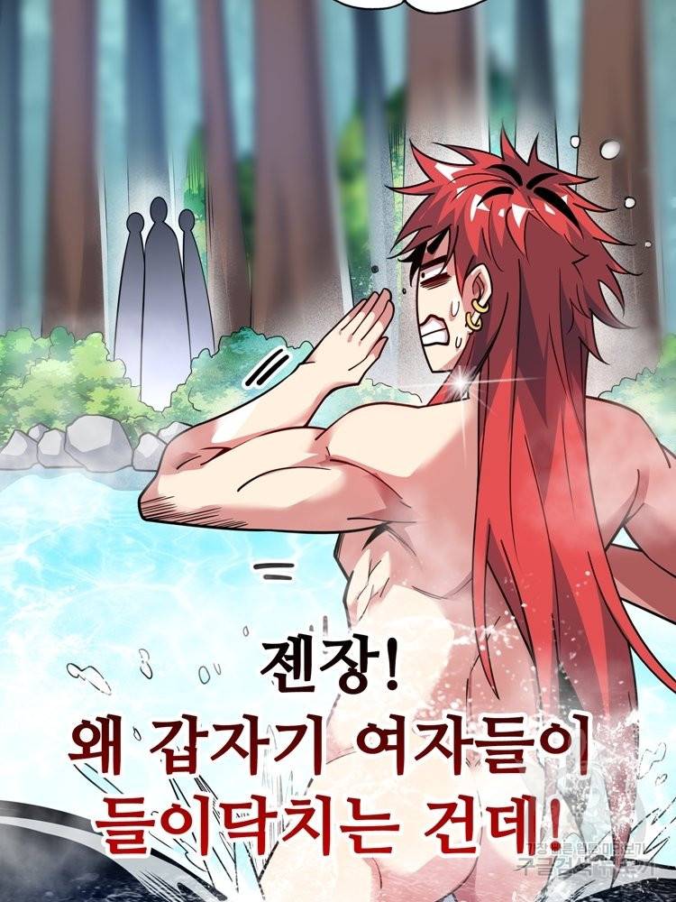 무영삼천도 57화 46