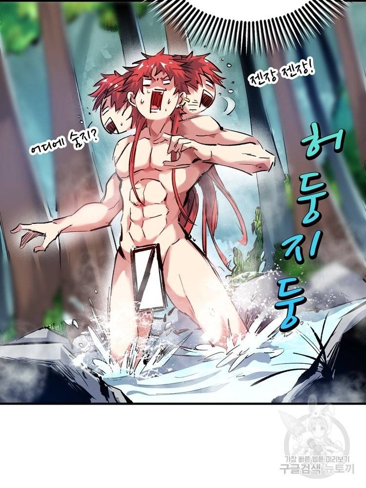 무영삼천도 57화 48