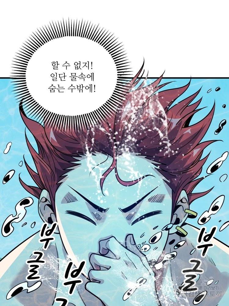 무영삼천도 57화 49