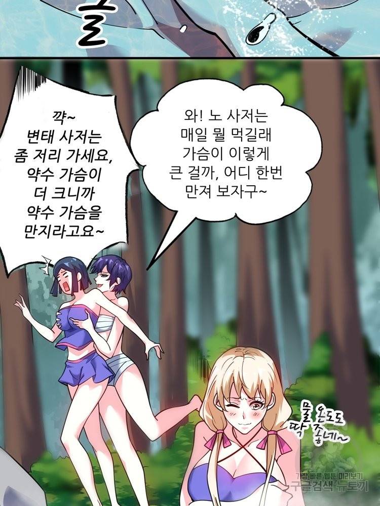 무영삼천도 57화 50