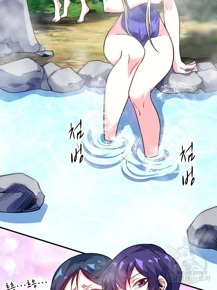 무영삼천도 57화 51