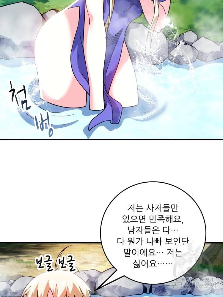 무영삼천도 57화 54