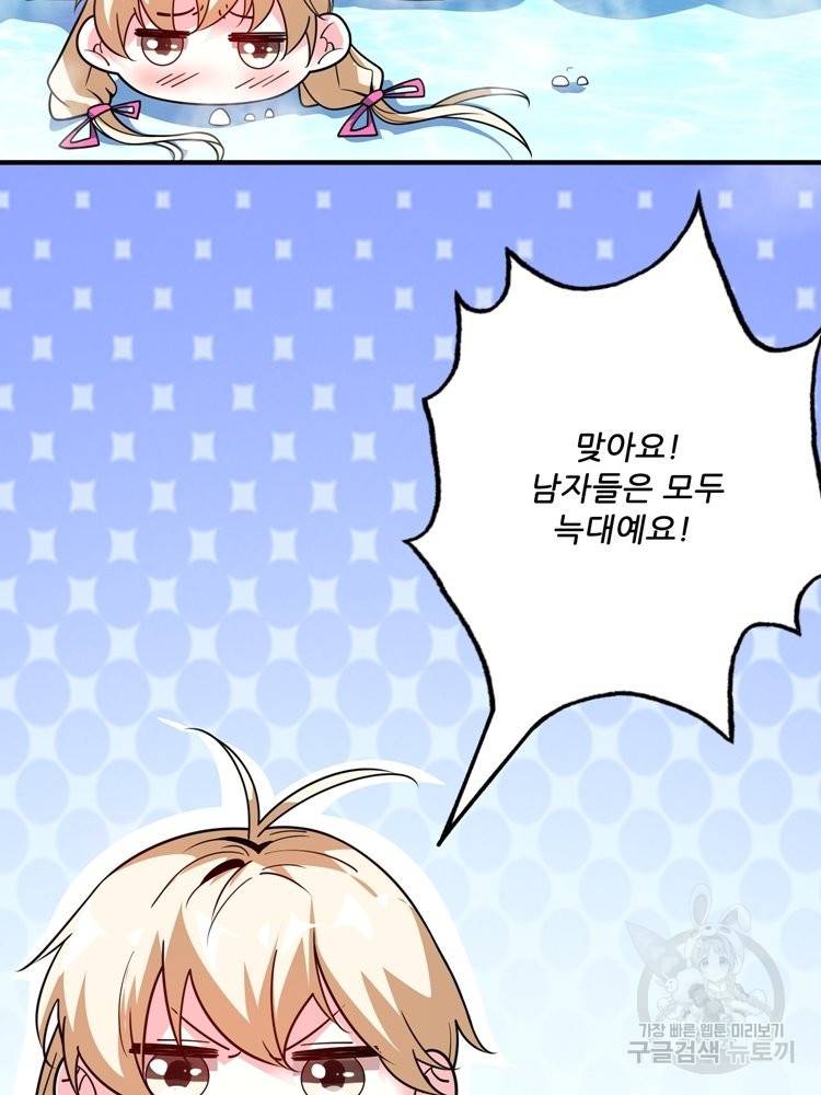 무영삼천도 57화 55