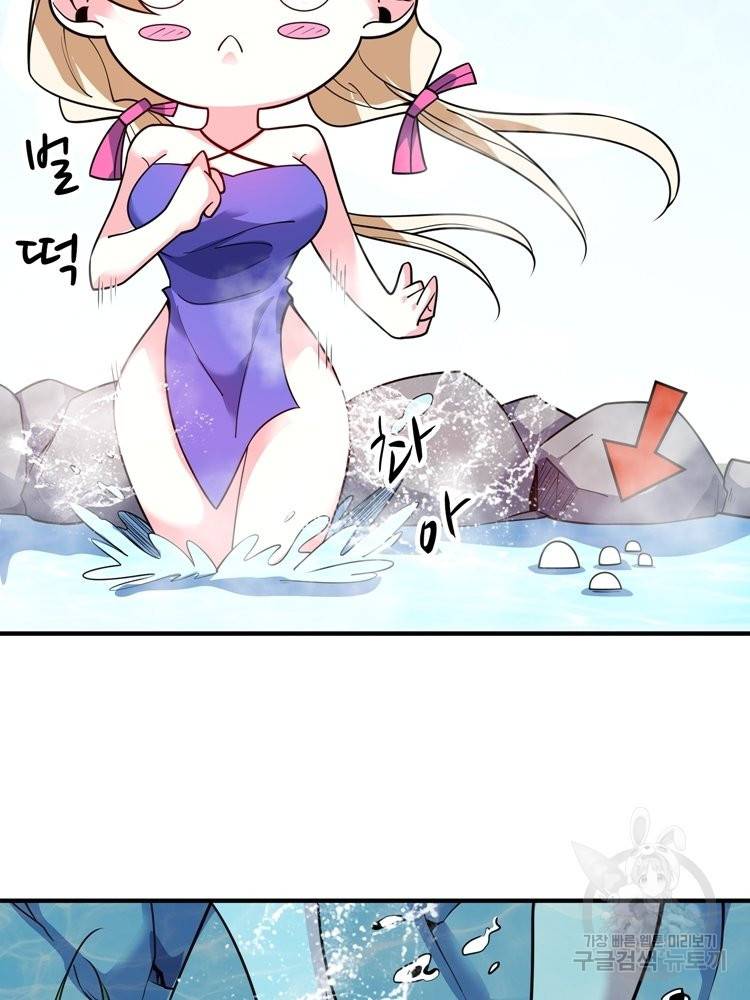 무영삼천도 57화 56