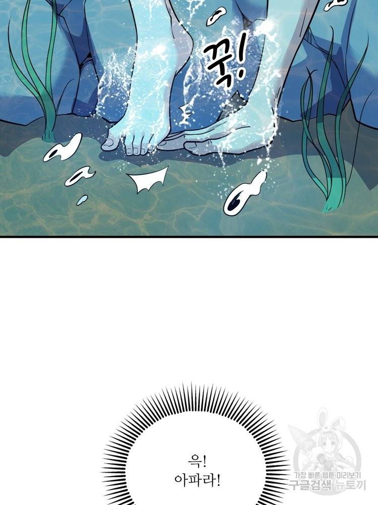 무영삼천도 57화 57