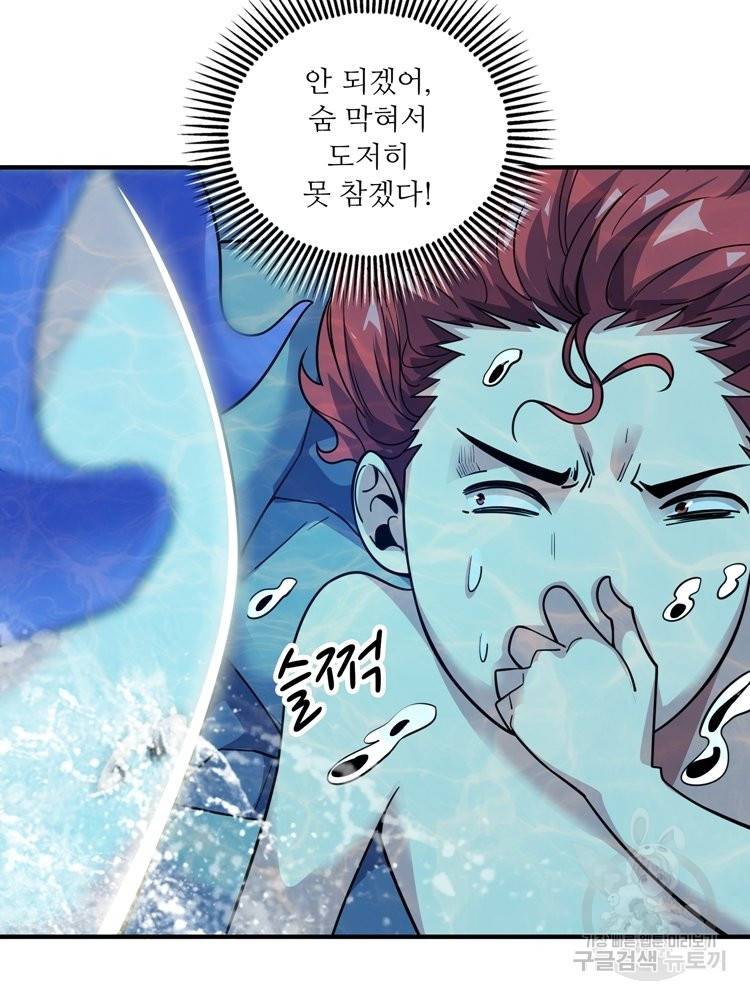 무영삼천도 57화 59