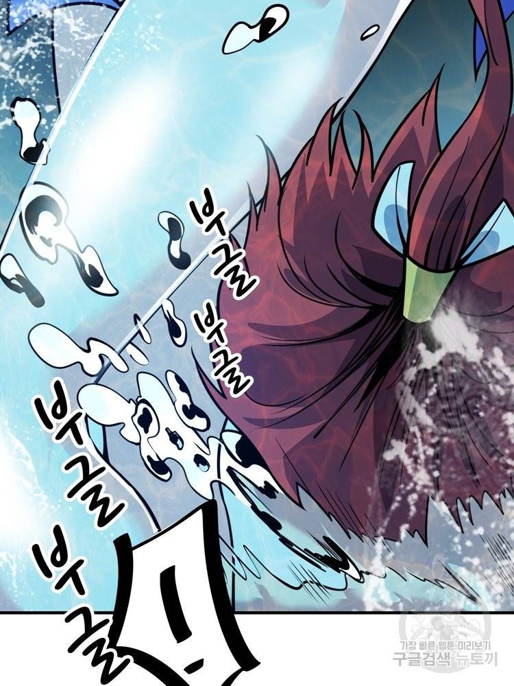무영삼천도 57화 61