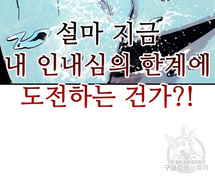 무영삼천도 57화 63