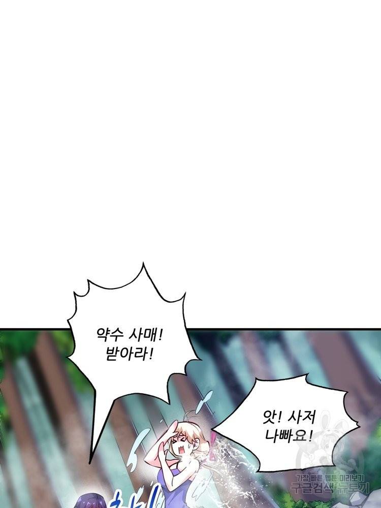 무영삼천도 57화 64