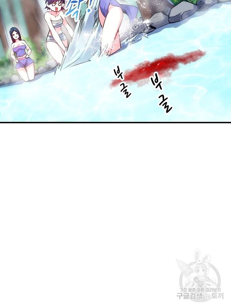 무영삼천도 57화 65