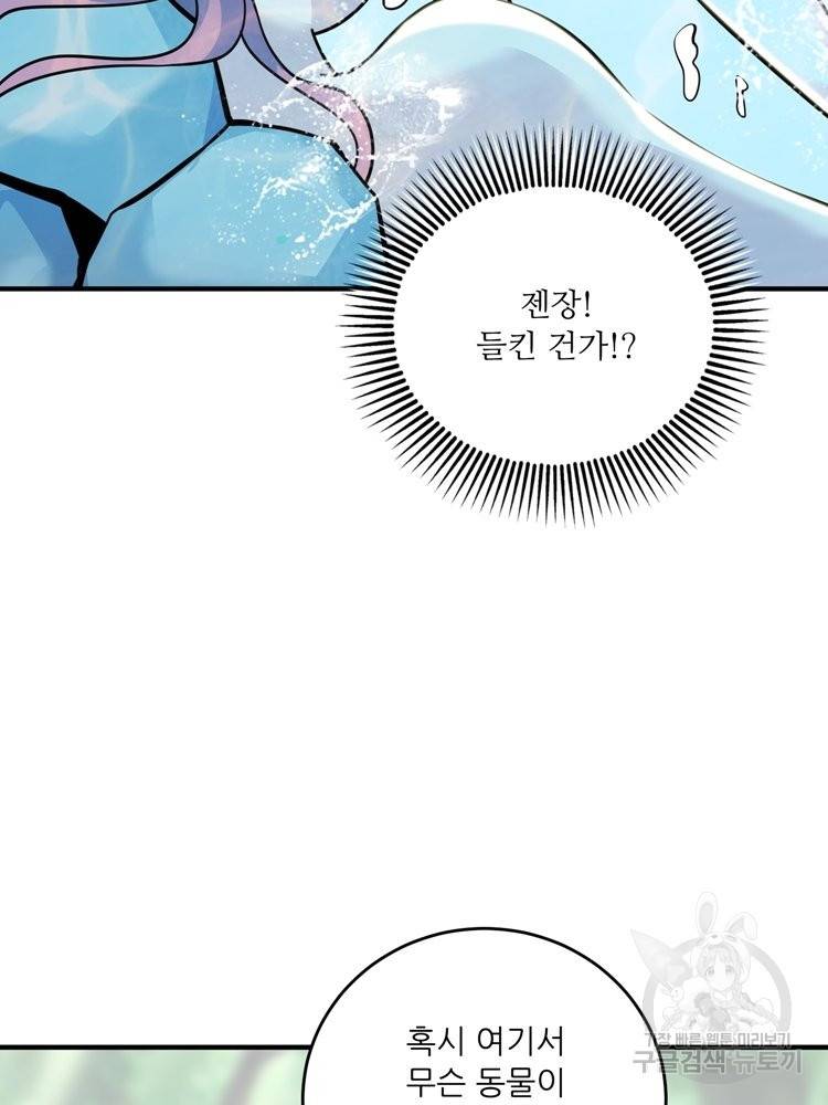 무영삼천도 57화 70