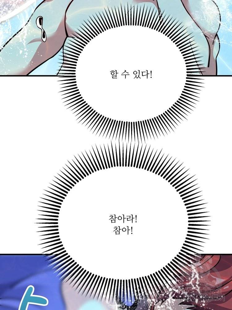 무영삼천도 57화 75