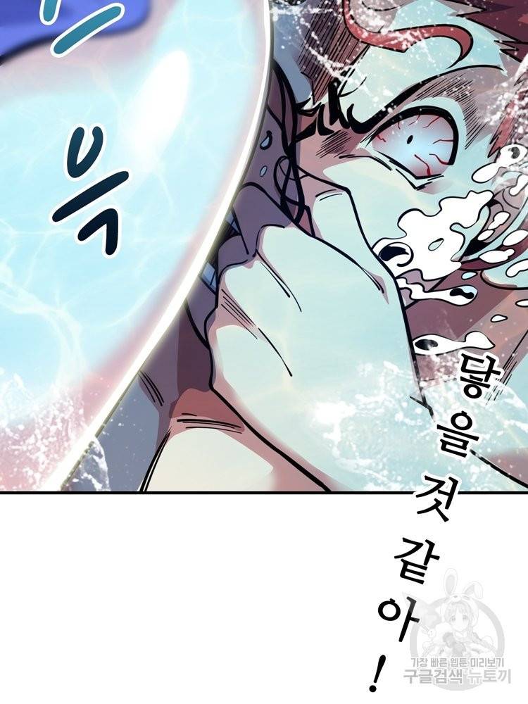 무영삼천도 57화 76