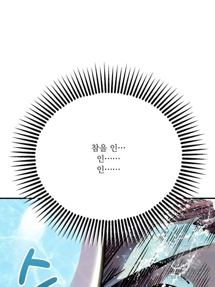 무영삼천도 57화 77