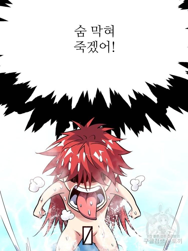 무영삼천도 57화 82