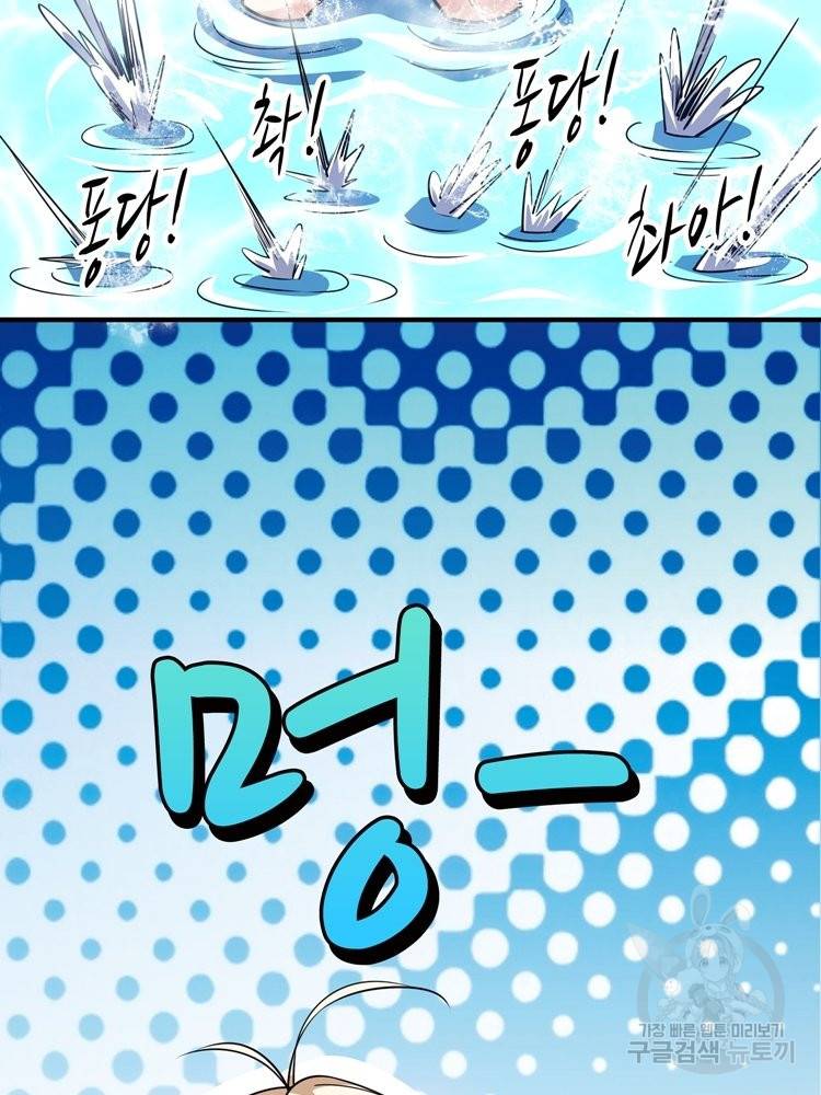 무영삼천도 57화 83