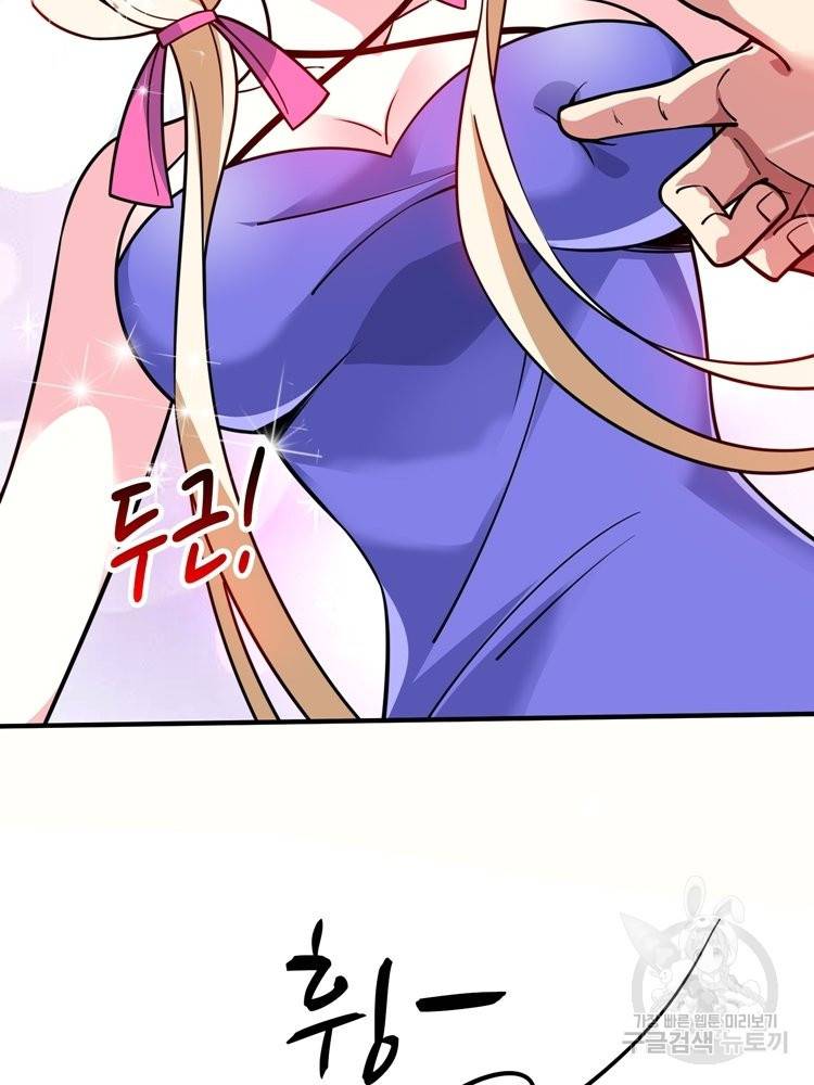 무영삼천도 57화 89