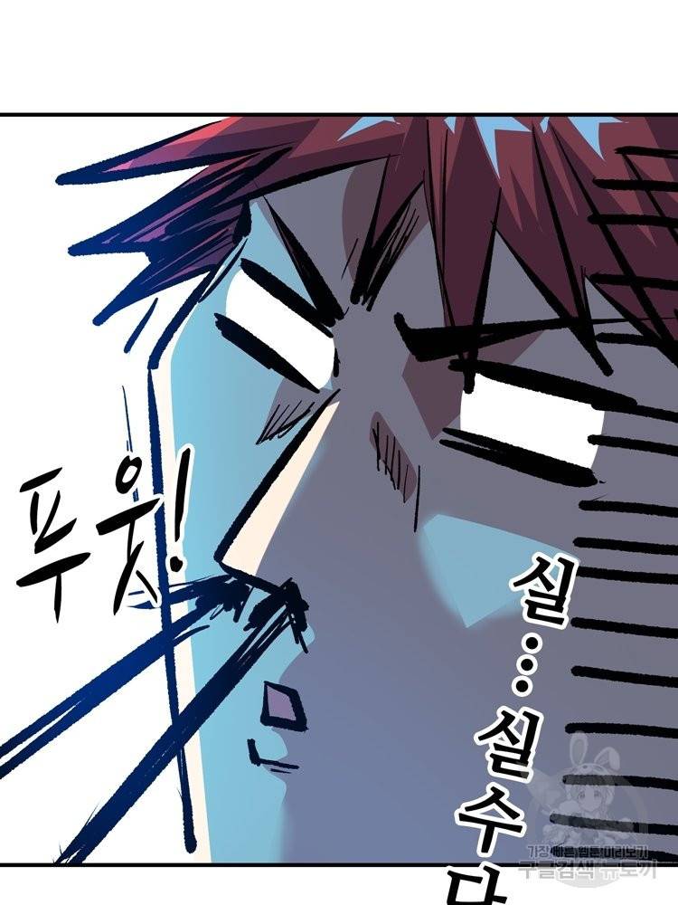 무영삼천도 57화 92