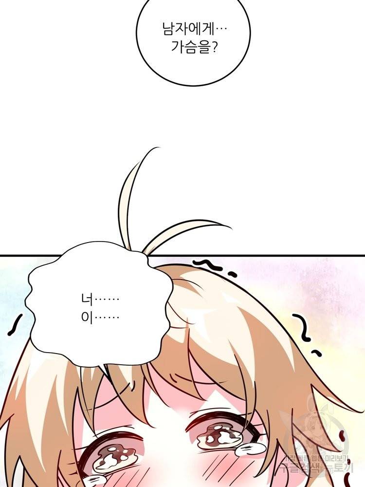 무영삼천도 57화 94
