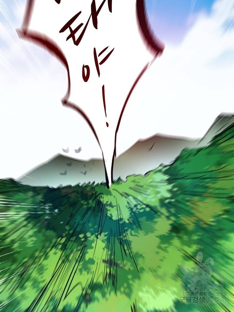 무영삼천도 57화 96