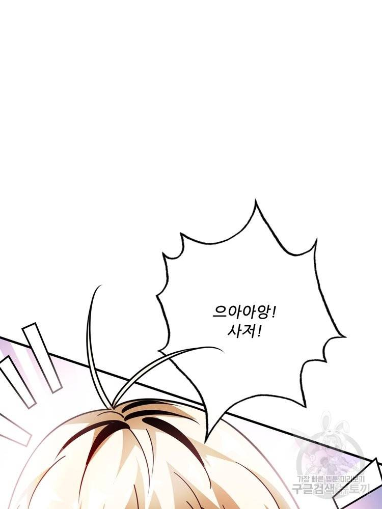 무영삼천도 57화 98