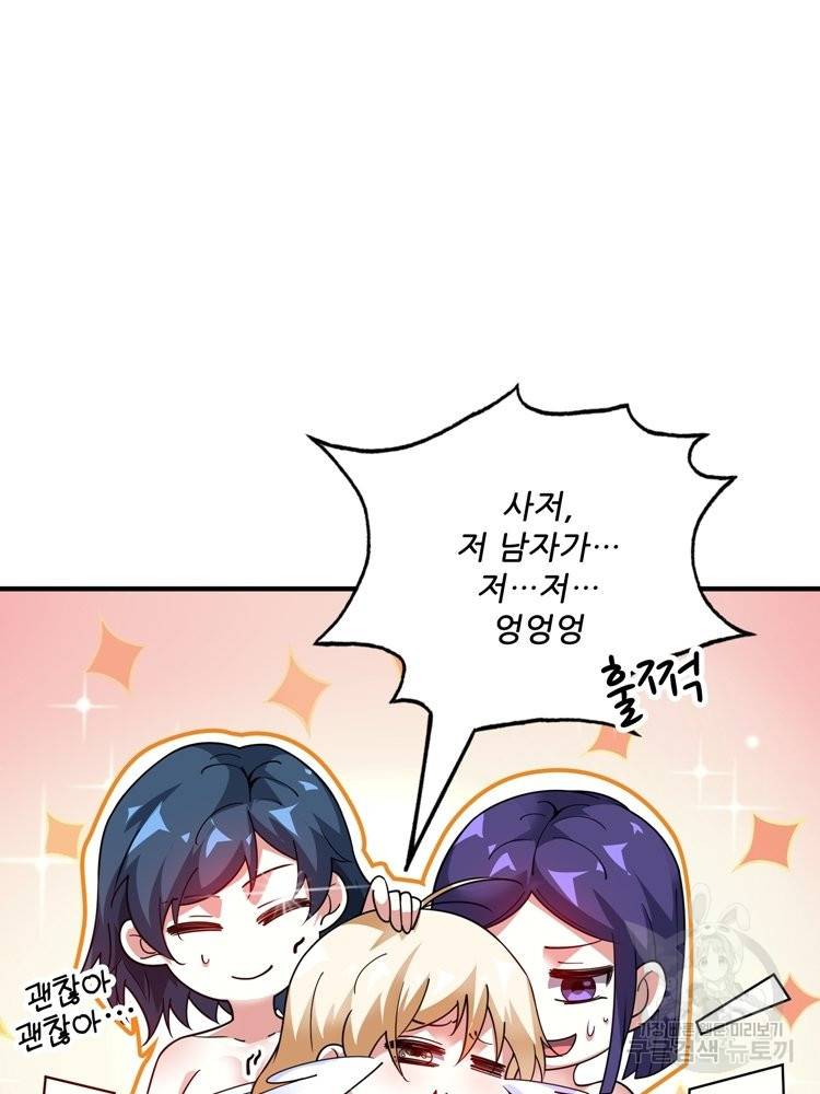 무영삼천도 57화 100