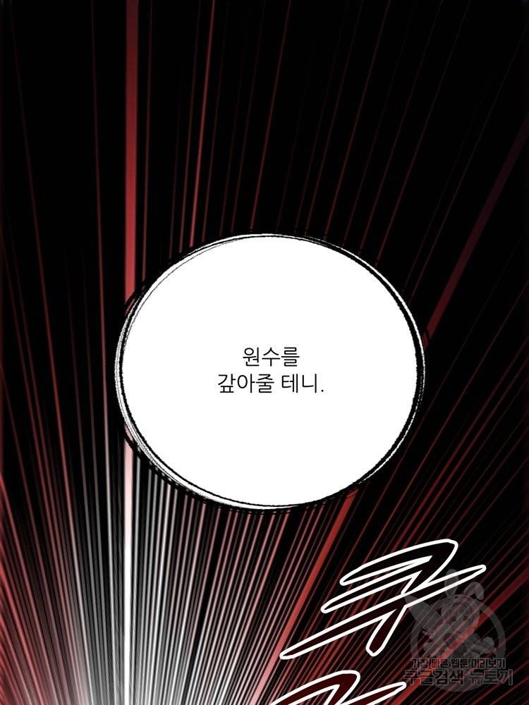 무영삼천도 57화 103