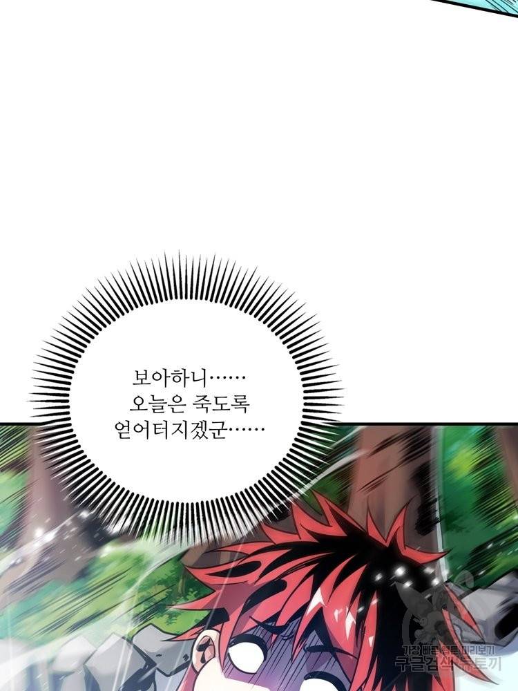 무영삼천도 57화 105