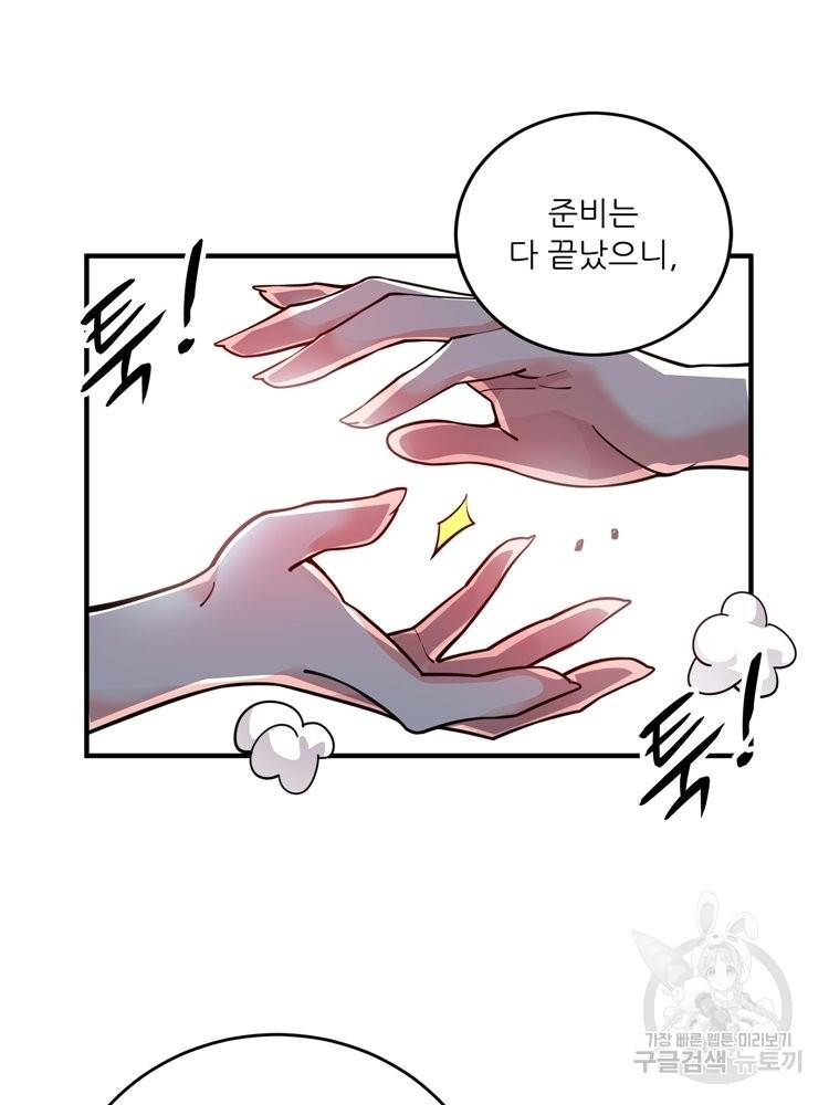 무영삼천도 57화 107