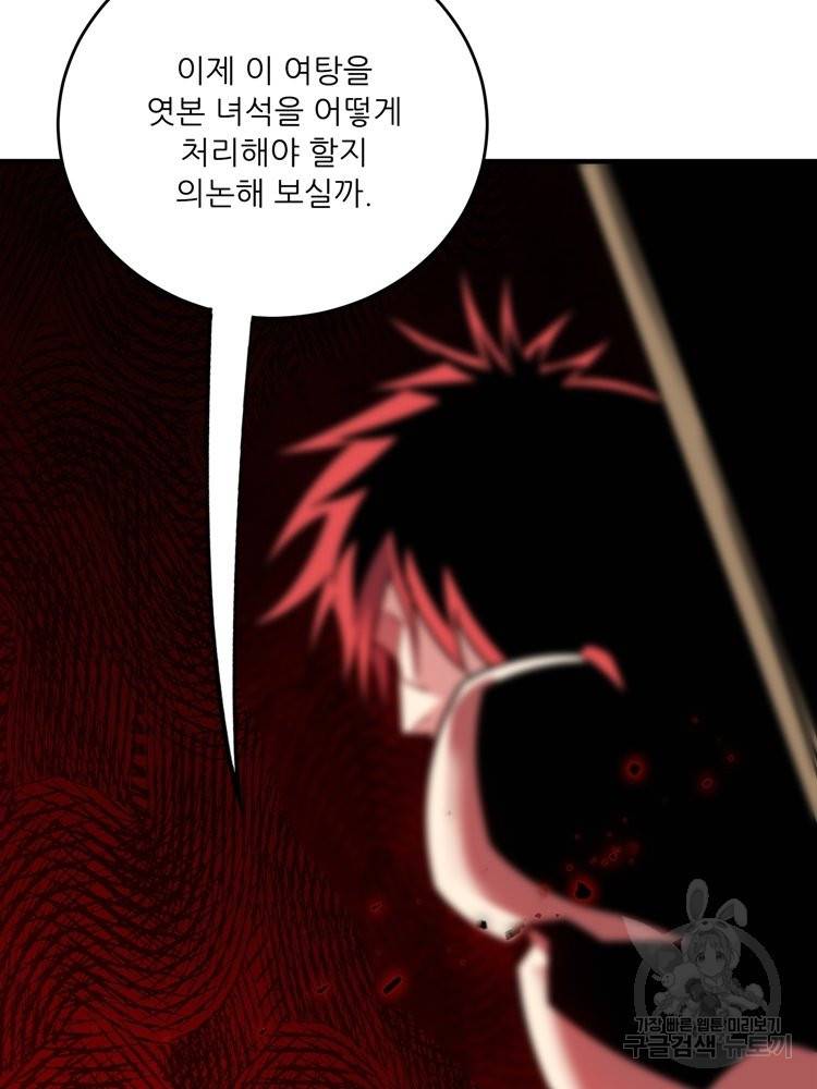 무영삼천도 57화 108