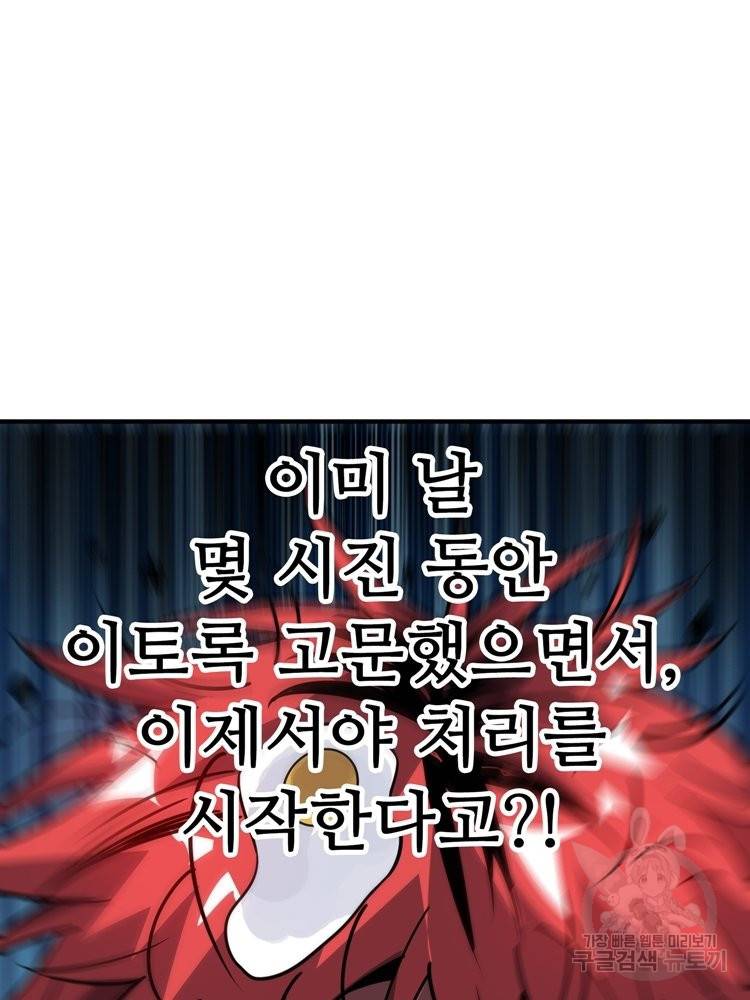 무영삼천도 57화 113