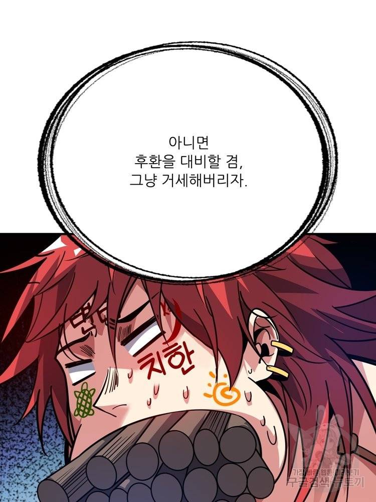 무영삼천도 57화 117