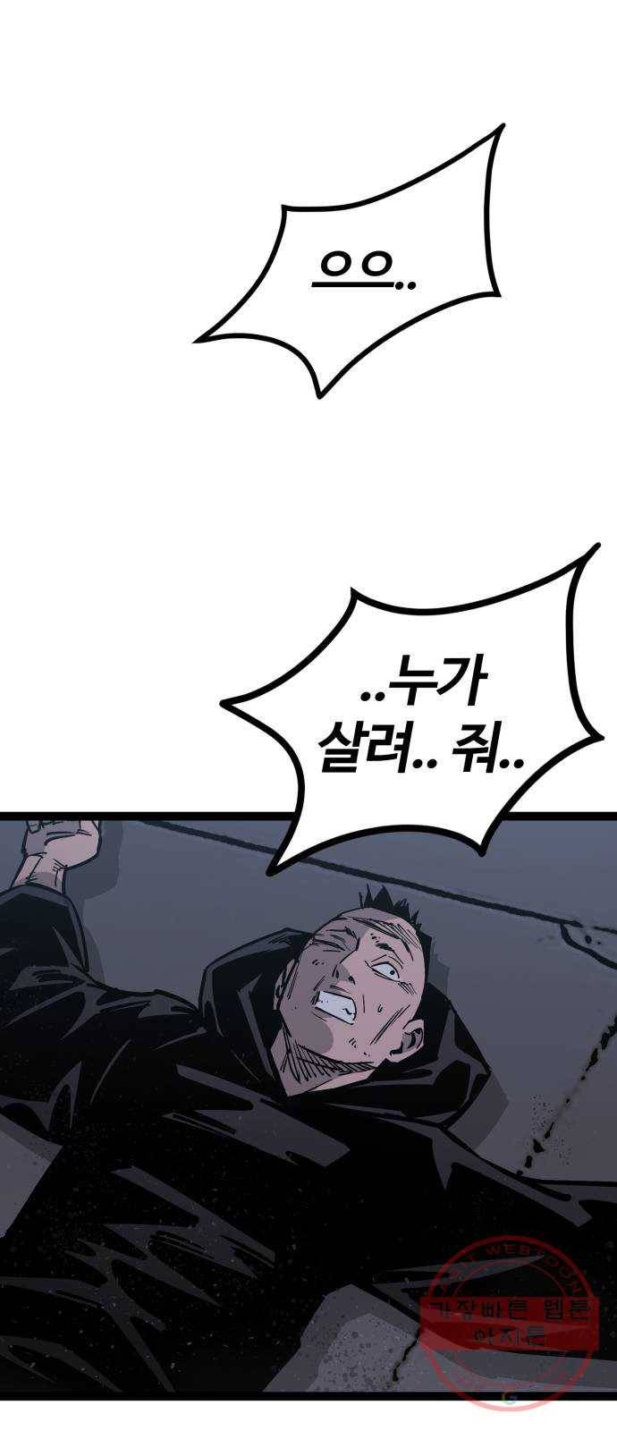 고삼무쌍(네이버) 123화 1