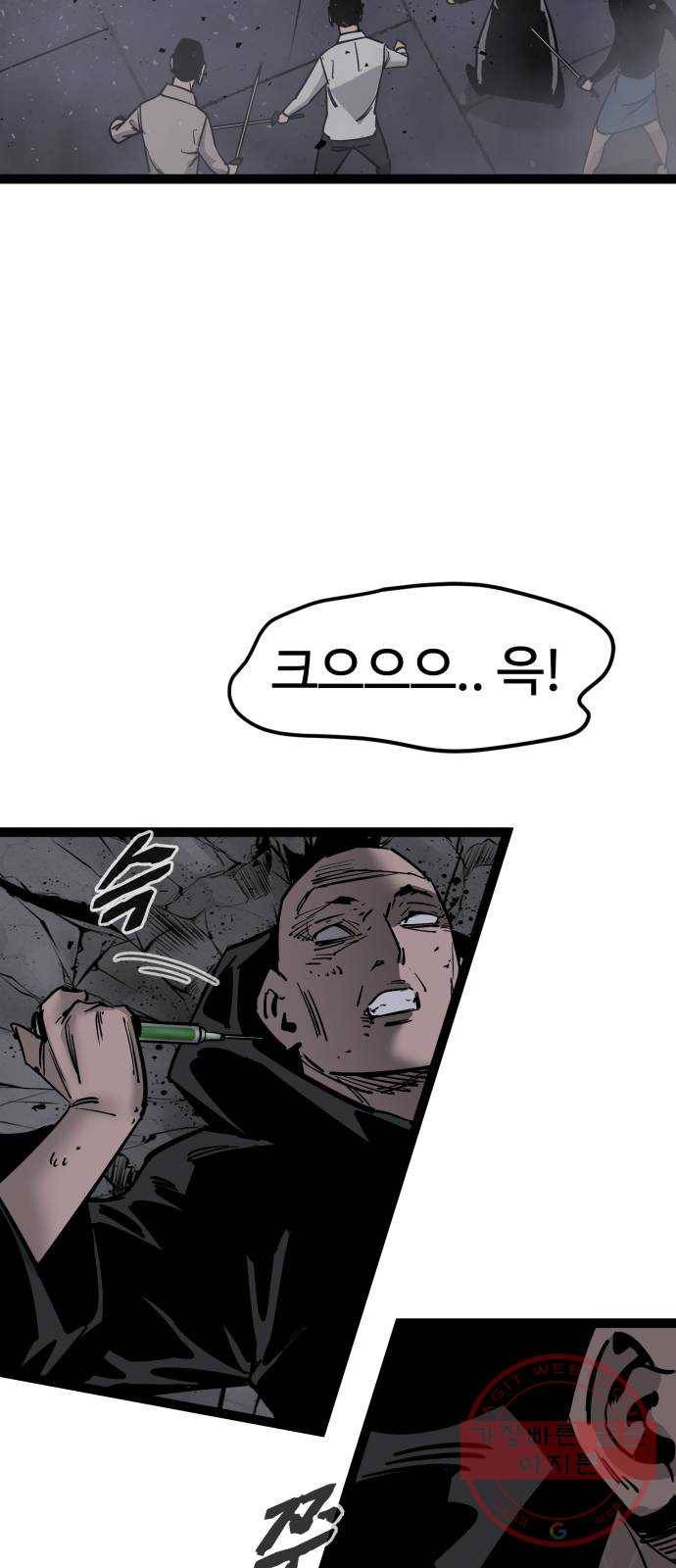 고삼무쌍(네이버) 123화 4
