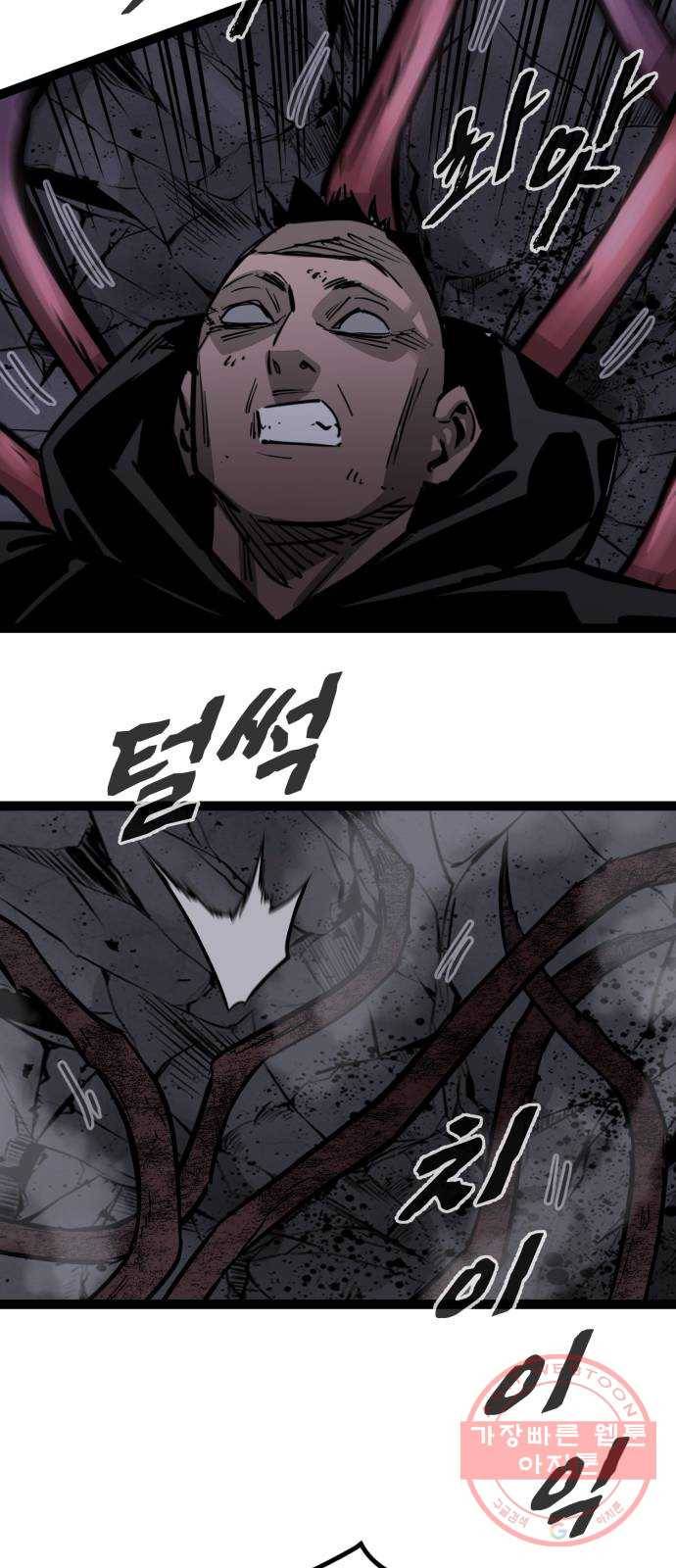 고삼무쌍(네이버) 123화 8