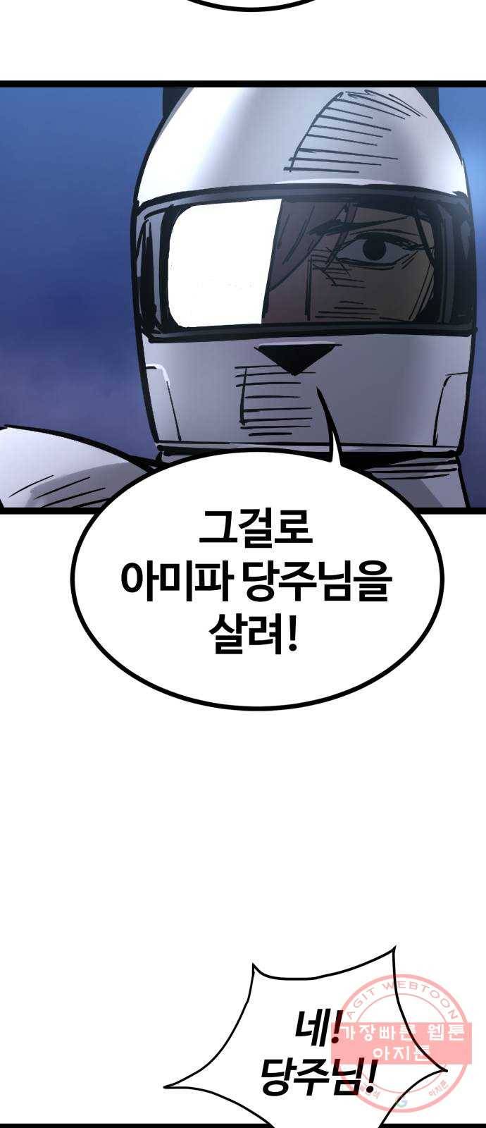 고삼무쌍(네이버) 123화 11