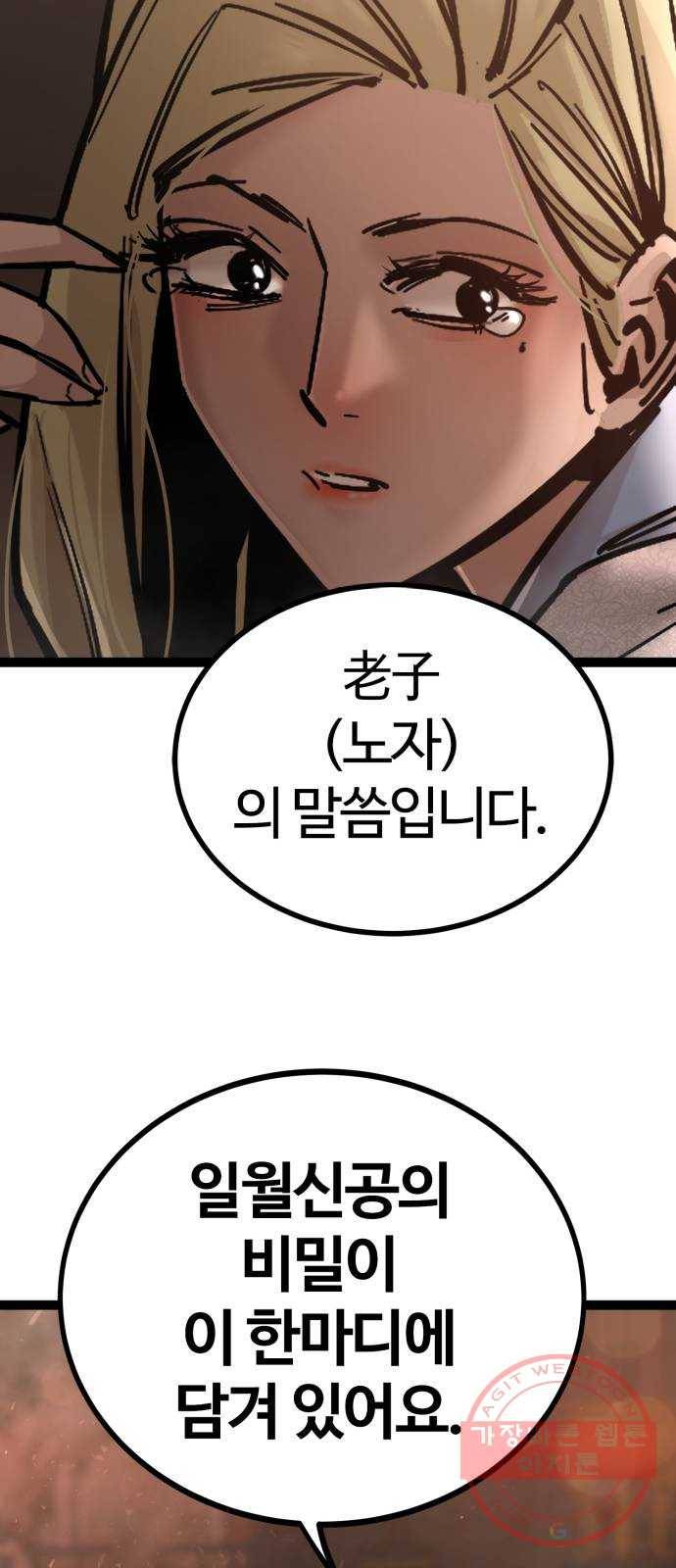 고삼무쌍(네이버) 123화 25