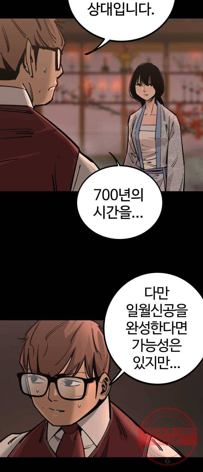 고삼무쌍(네이버) 123화 37