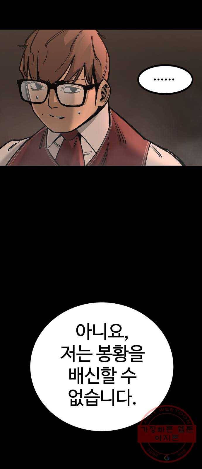 고삼무쌍(네이버) 123화 39