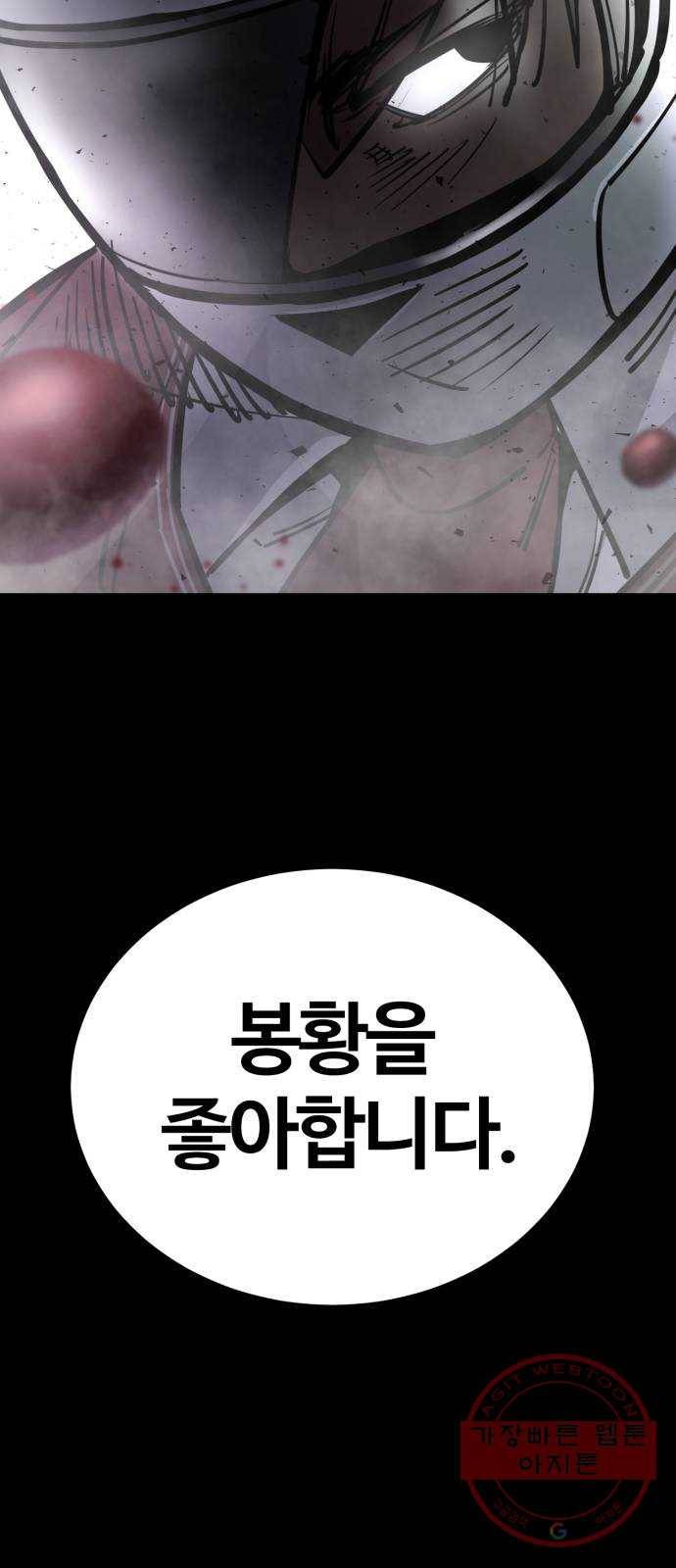 고삼무쌍(네이버) 123화 42