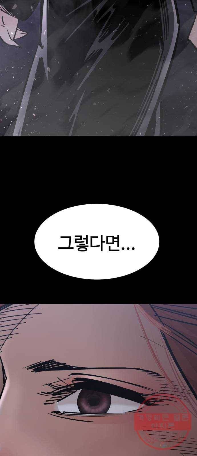 고삼무쌍(네이버) 123화 44