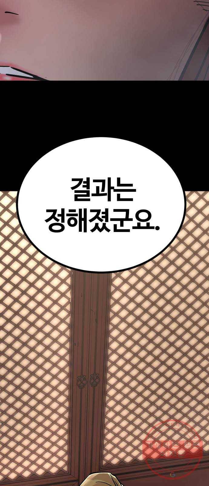 고삼무쌍(네이버) 123화 45