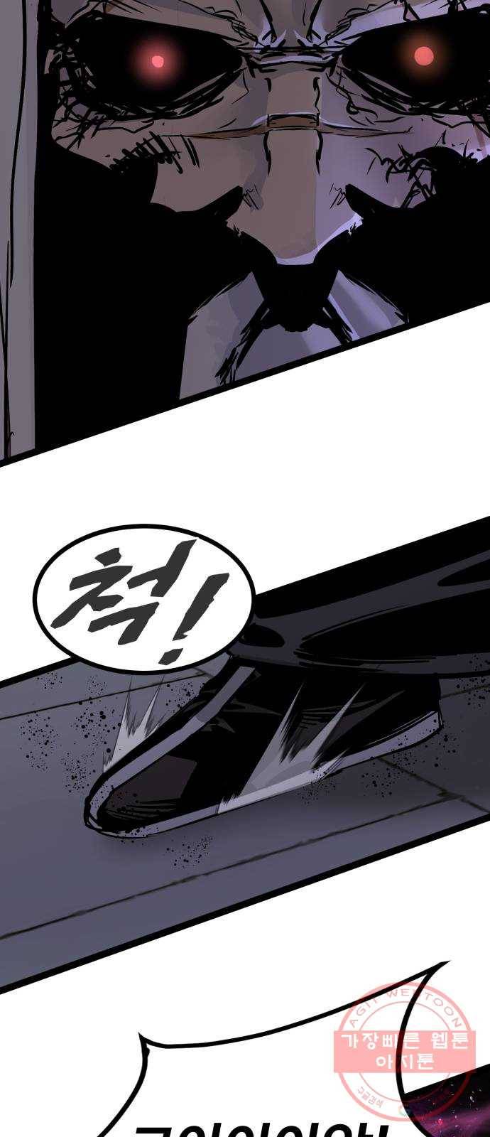 고삼무쌍(네이버) 123화 50