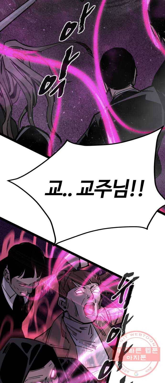 고삼무쌍(네이버) 123화 52